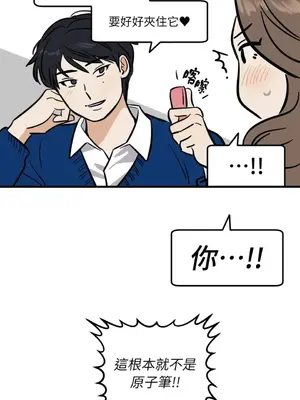 這裡不行啦 1-37話[完結]_016028