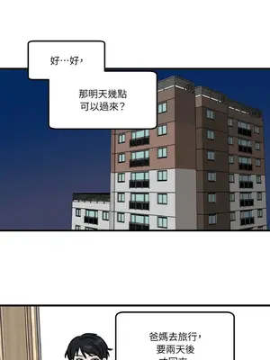這裡不行啦 1-37話[完結]_017001