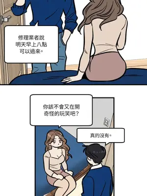 這裡不行啦 1-37話[完結]_017002