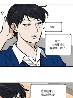 這裡不行啦 1-37話[完結]_017003