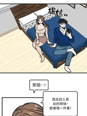 這裡不行啦 1-37話[完結]_017006