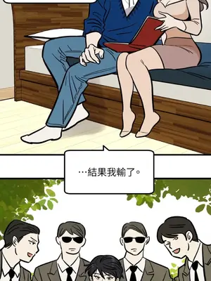 這裡不行啦 1-37話[完結]_017010