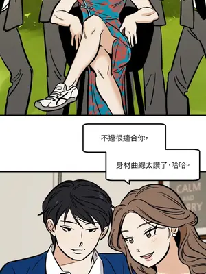 這裡不行啦 1-37話[完結]_017011