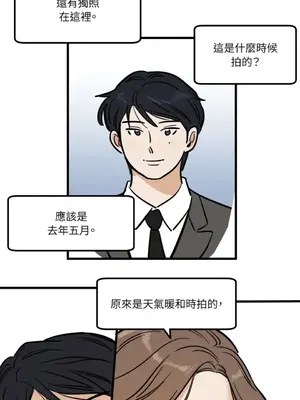 這裡不行啦 1-37話[完結]_017012