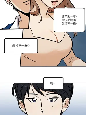 這裡不行啦 1-37話[完結]_017013