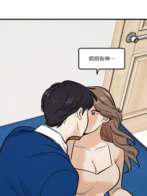 這裡不行啦 1-37話[完結]_017014