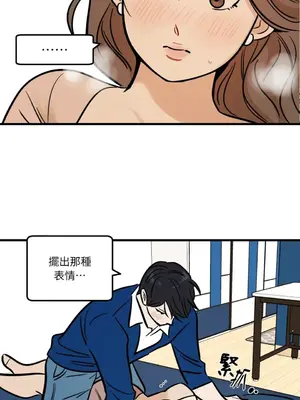 這裡不行啦 1-37話[完結]_017019