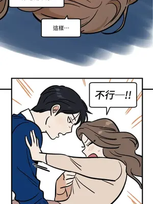 這裡不行啦 1-37話[完結]_017022