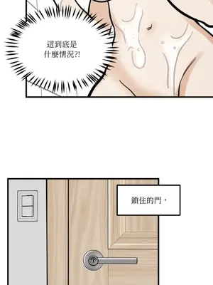 這裡不行啦 1-37話[完結]_017027