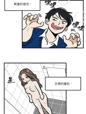 這裡不行啦 1-37話[完結]_017028