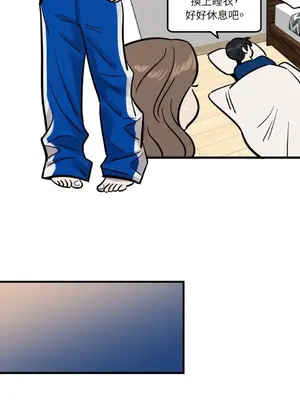 這裡不行啦 1-37話[完結]_018002