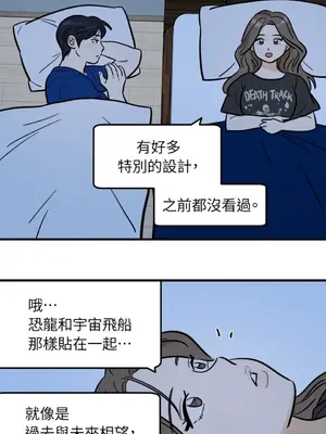 這裡不行啦 1-37話[完結]_018003