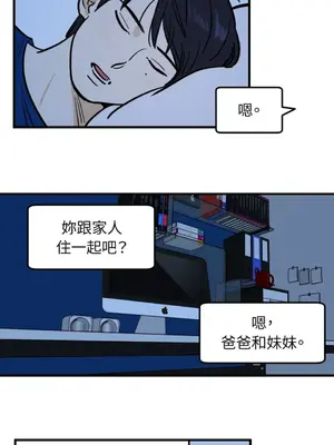 這裡不行啦 1-37話[完結]_018005