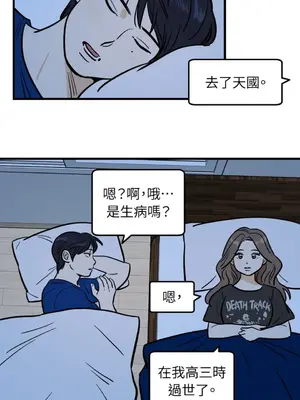 這裡不行啦 1-37話[完結]_018006