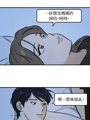 這裡不行啦 1-37話[完結]_018007