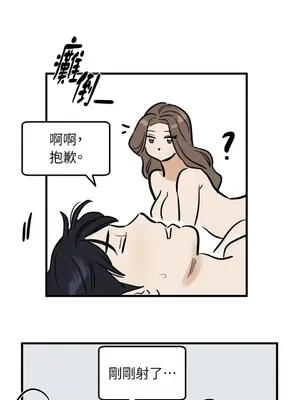 這裡不行啦 1-37話[完結]_019015