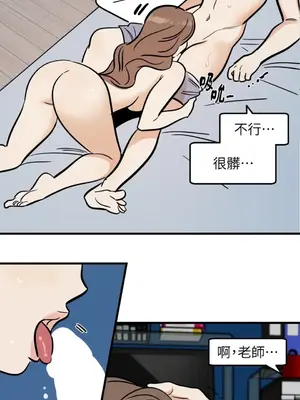 這裡不行啦 1-37話[完結]_019018