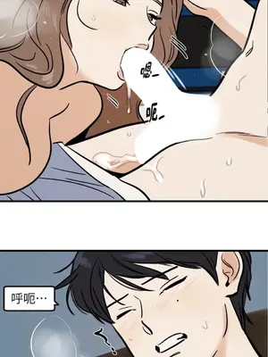 這裡不行啦 1-37話[完結]_019019