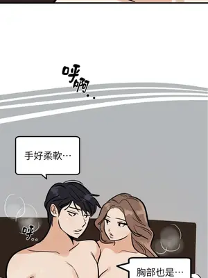 這裡不行啦 1-37話[完結]_019020