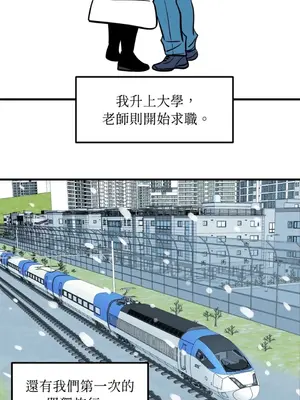 這裡不行啦 1-37話[完結]_020004