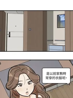 這裡不行啦 1-37話[完結]_020006