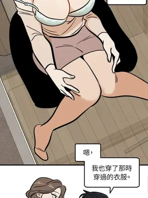 這裡不行啦 1-37話[完結]_020007