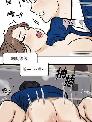 這裡不行啦 1-37話[完結]_020020