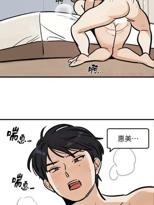 這裡不行啦 1-37話[完結]_020024