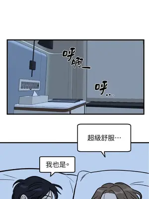 這裡不行啦 1-37話[完結]_020030