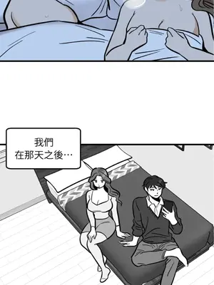 這裡不行啦 1-37話[完結]_020031