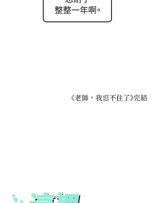 這裡不行啦 1-37話[完結]_020032