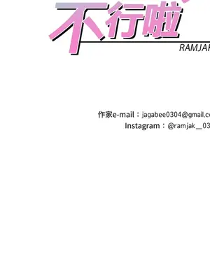 這裡不行啦 1-37話[完結]_020033