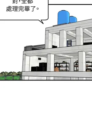 這裡不行啦 1-37話[完結]_021008