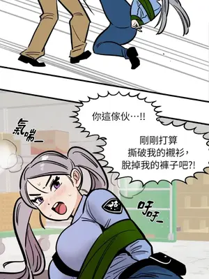 這裡不行啦 1-37話[完結]_021015