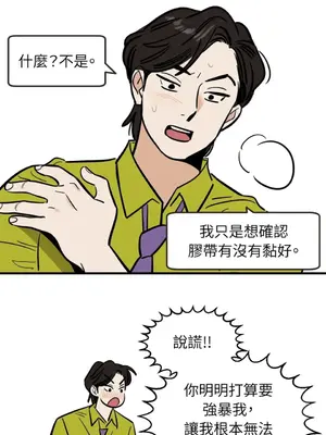 這裡不行啦 1-37話[完結]_021017