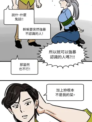 這裡不行啦 1-37話[完結]_021018