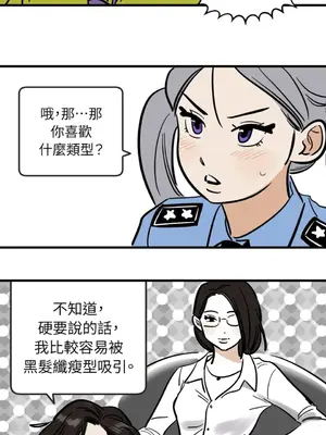 這裡不行啦 1-37話[完結]_021019