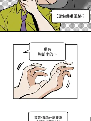 這裡不行啦 1-37話[完結]_021020