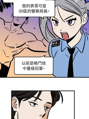 這裡不行啦 1-37話[完結]_021022