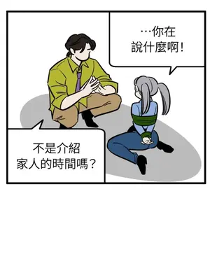 這裡不行啦 1-37話[完結]_021024