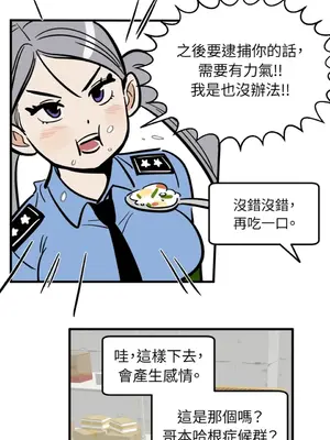 這裡不行啦 1-37話[完結]_021027