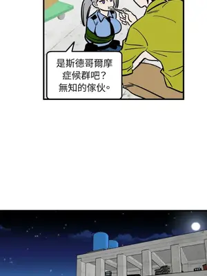 這裡不行啦 1-37話[完結]_021028