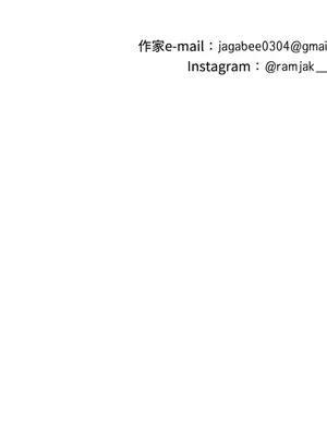 這裡不行啦 1-37話[完結]_021032