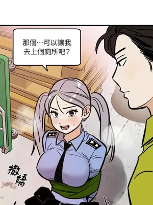 這裡不行啦 1-37話[完結]_022001