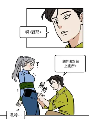 這裡不行啦 1-37話[完結]_022005