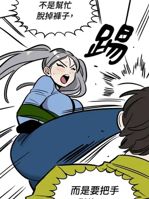 這裡不行啦 1-37話[完結]_022006