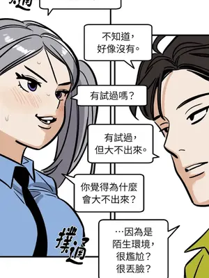 這裡不行啦 1-37話[完結]_022010