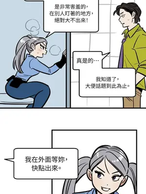 這裡不行啦 1-37話[完結]_022011