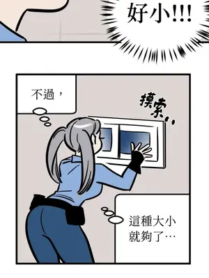這裡不行啦 1-37話[完結]_022016