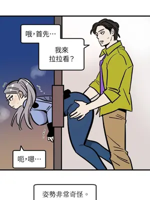 這裡不行啦 1-37話[完結]_022022